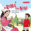 Picture of IR-RAHAL TAN-NANI 12